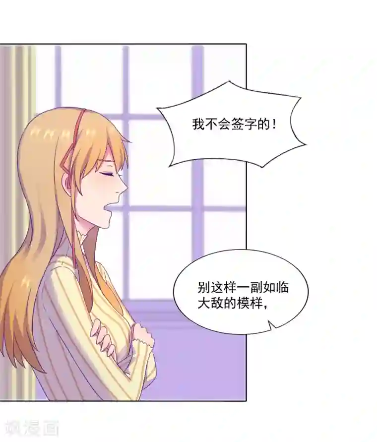 天赋贩卖APP第4话