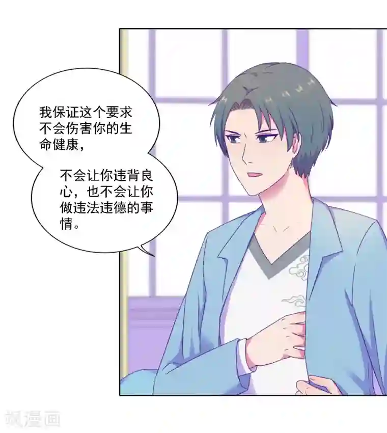 天赋贩卖APP第4话