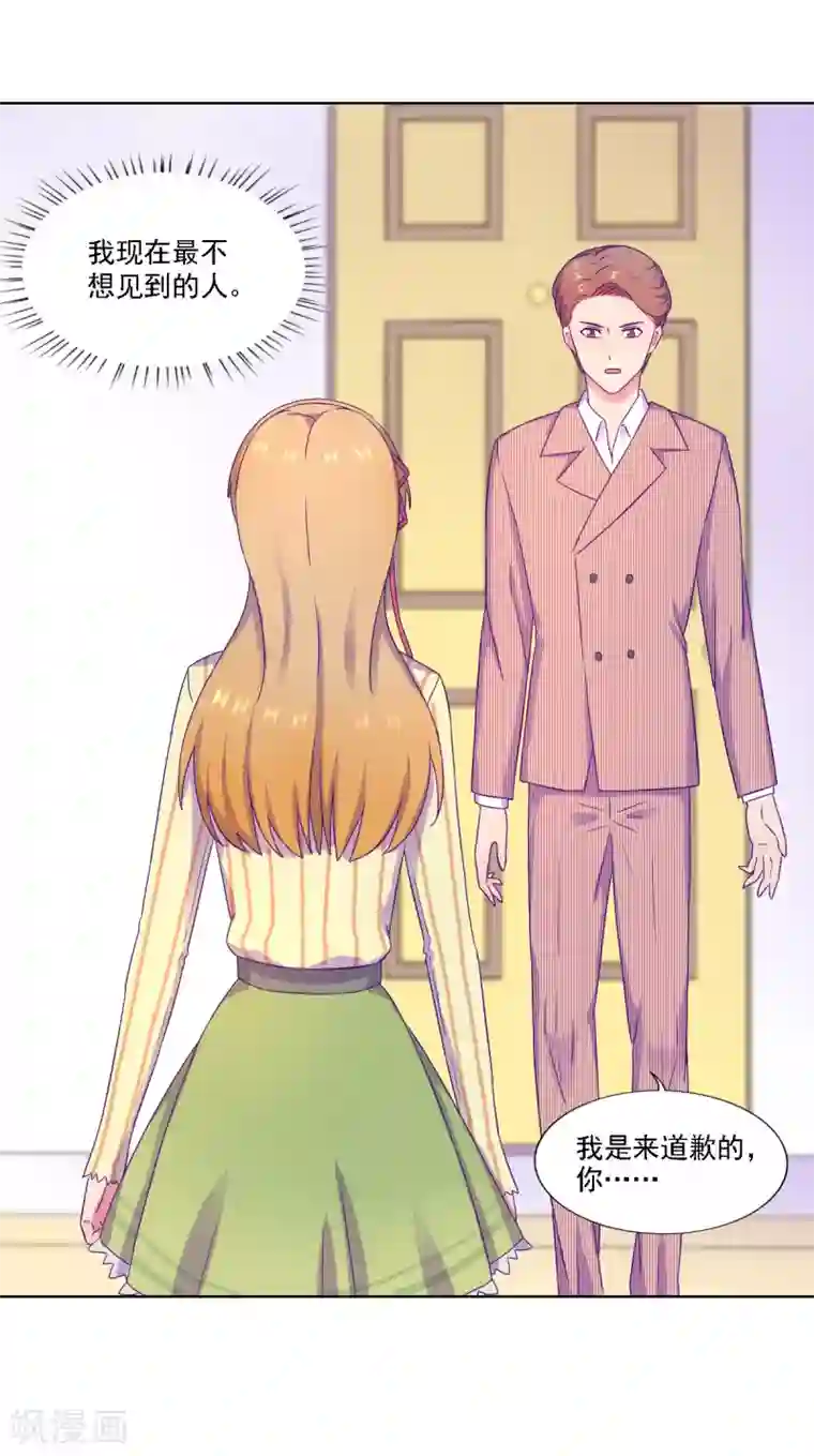 天赋贩卖APP第5话