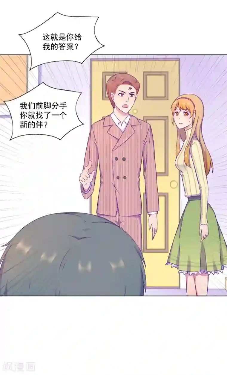 天赋贩卖APP第5话