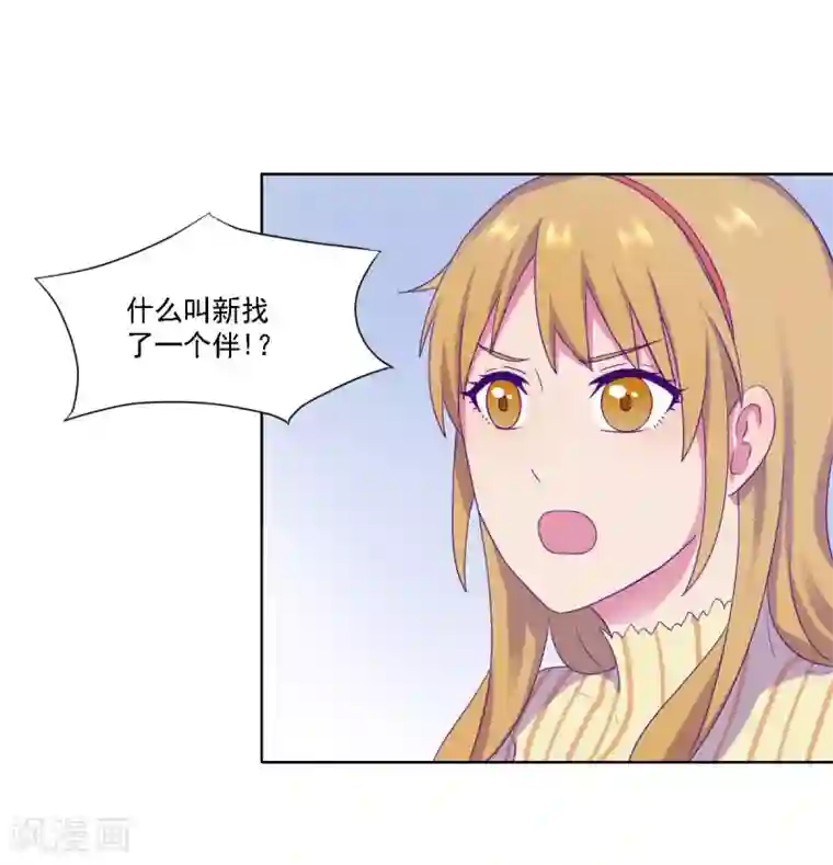 天赋贩卖APP第5话