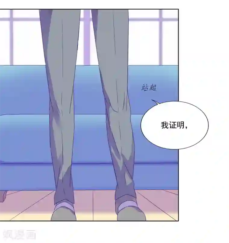 天赋贩卖APP第5话