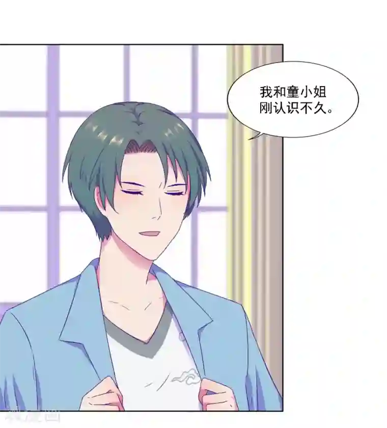 天赋贩卖APP第5话