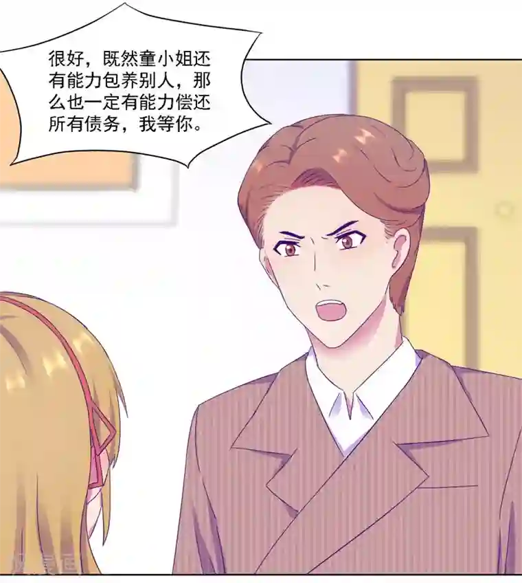 天赋贩卖APP第5话