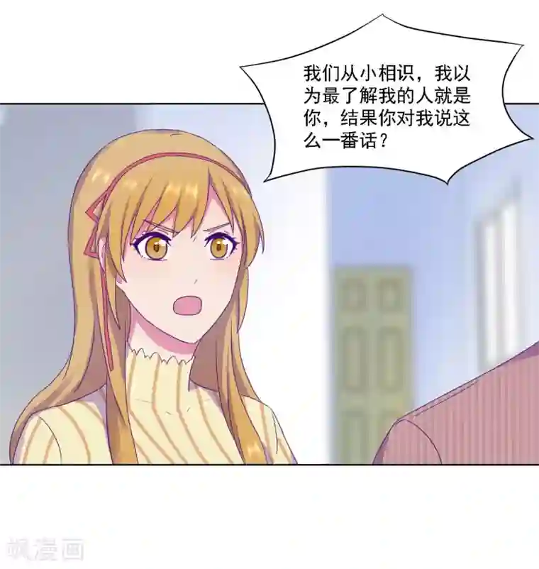 天赋贩卖APP第5话