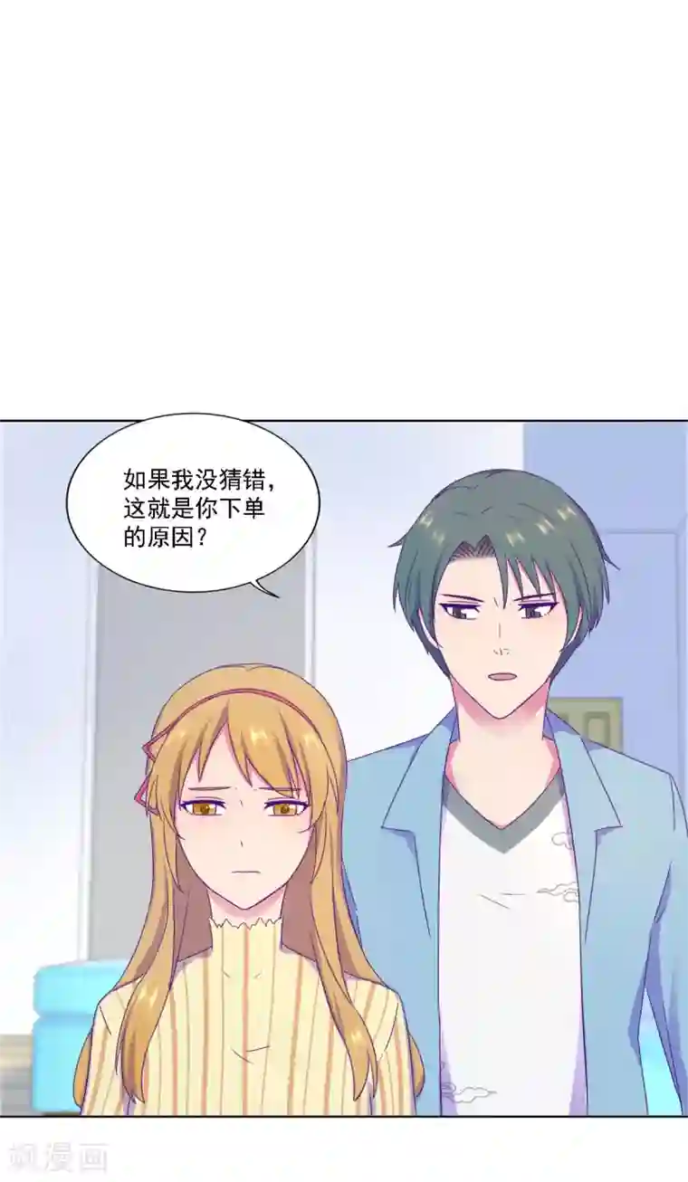 天赋贩卖APP第6话