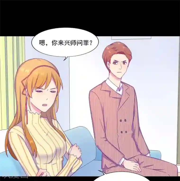 天赋贩卖APP第7话