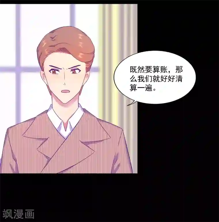 天赋贩卖APP第7话