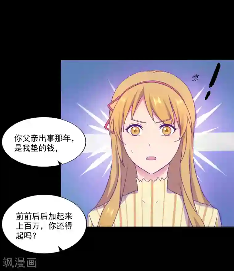 天赋贩卖APP第7话