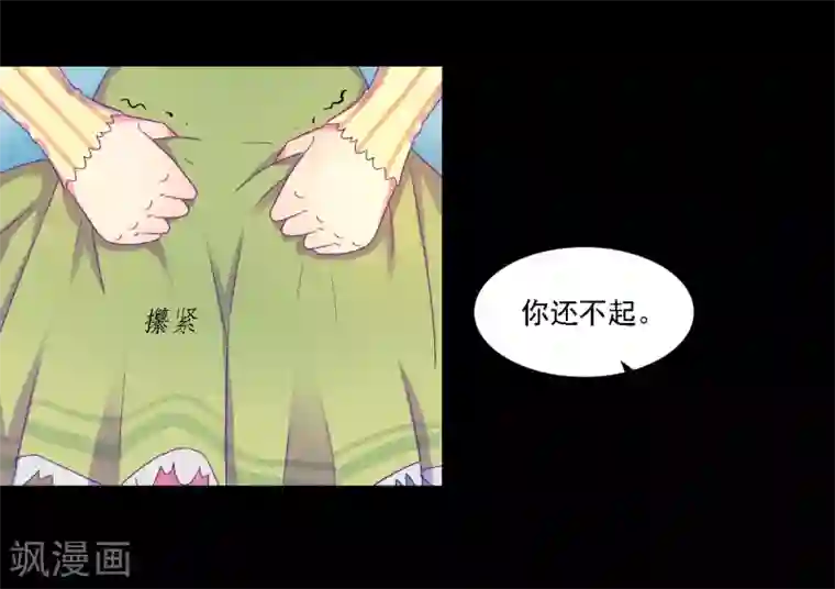 天赋贩卖APP第7话