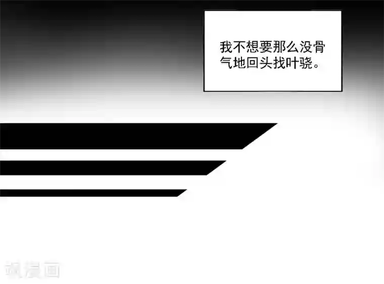 天赋贩卖APP第7话