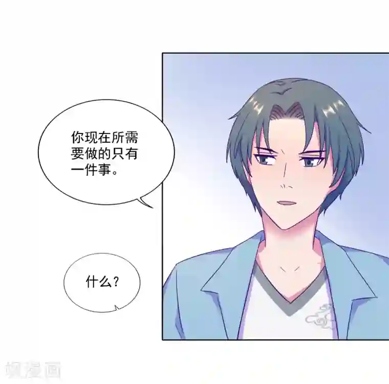 天赋贩卖APP第8话