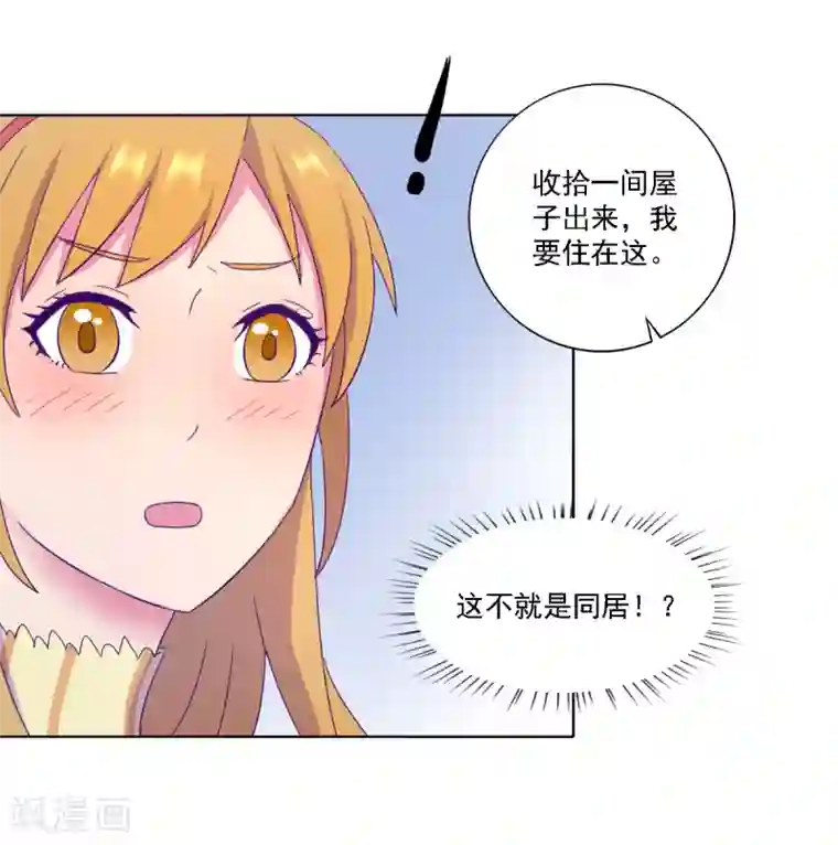 天赋贩卖APP第8话