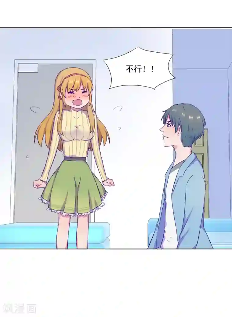 天赋贩卖APP第8话