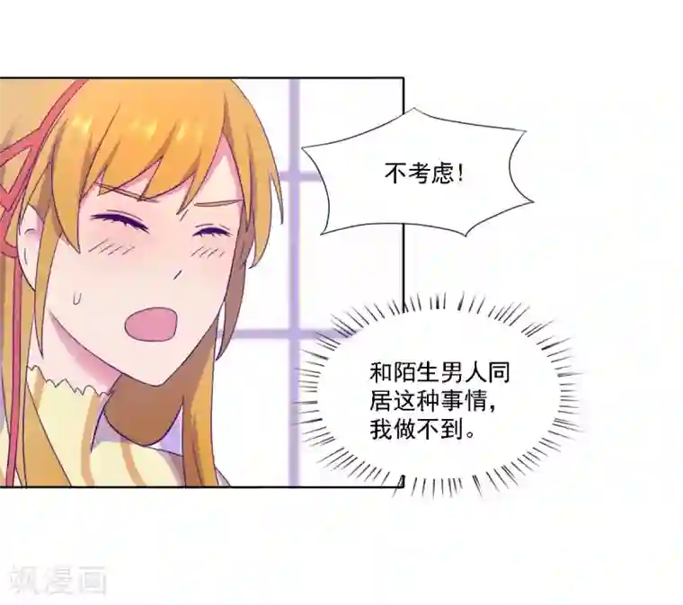 天赋贩卖APP第8话