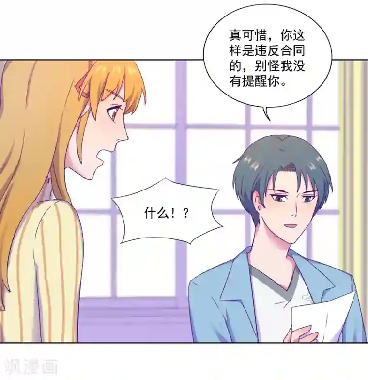 天赋贩卖APP第8话