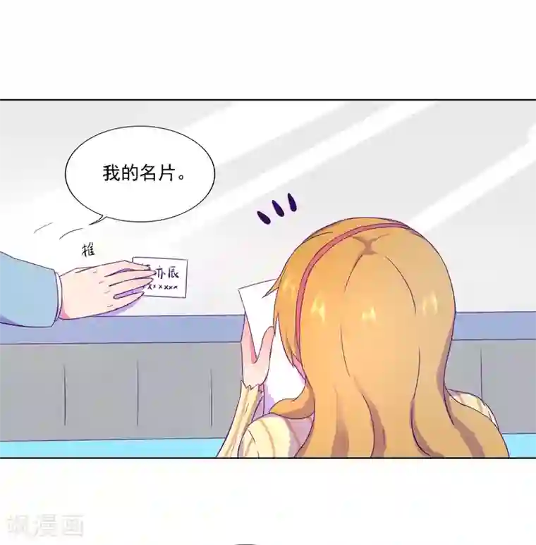 天赋贩卖APP第9话