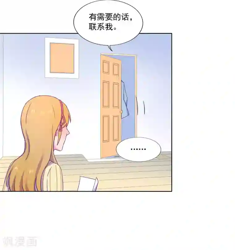 天赋贩卖APP第9话