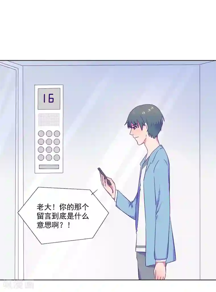 天赋贩卖APP第9话