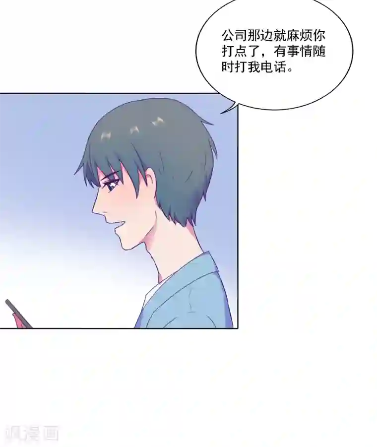 天赋贩卖APP第9话