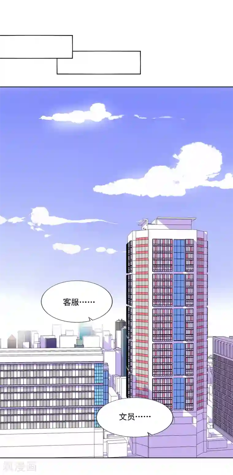 天赋贩卖APP第9话