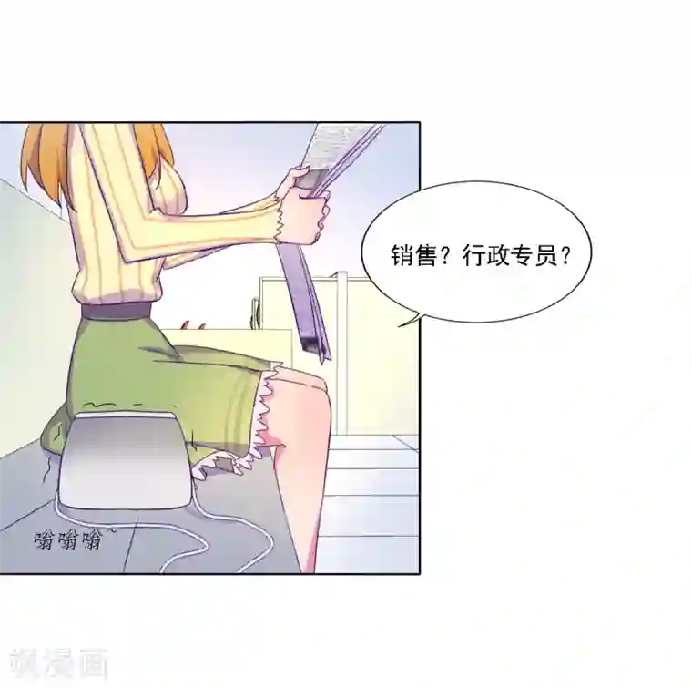 天赋贩卖APP第9话