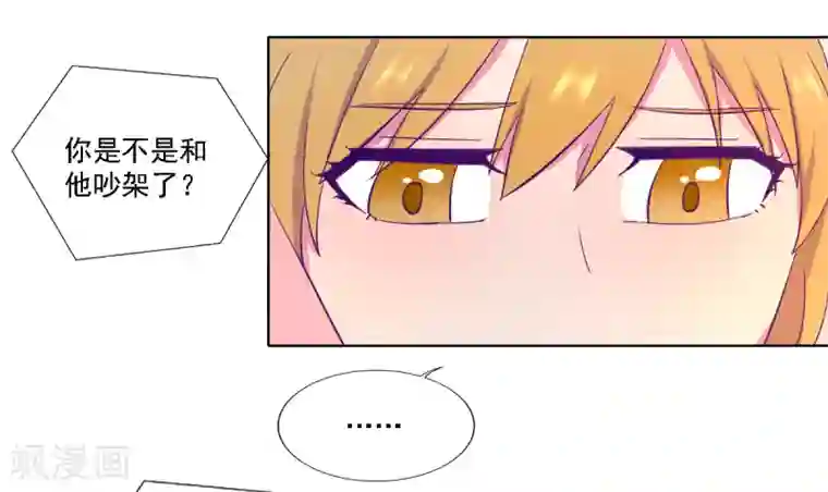 天赋贩卖APP第10话