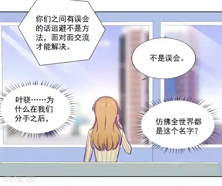 天赋贩卖APP第10话