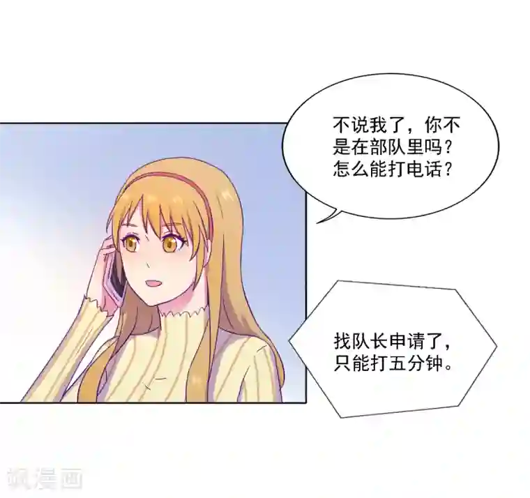 天赋贩卖APP第10话