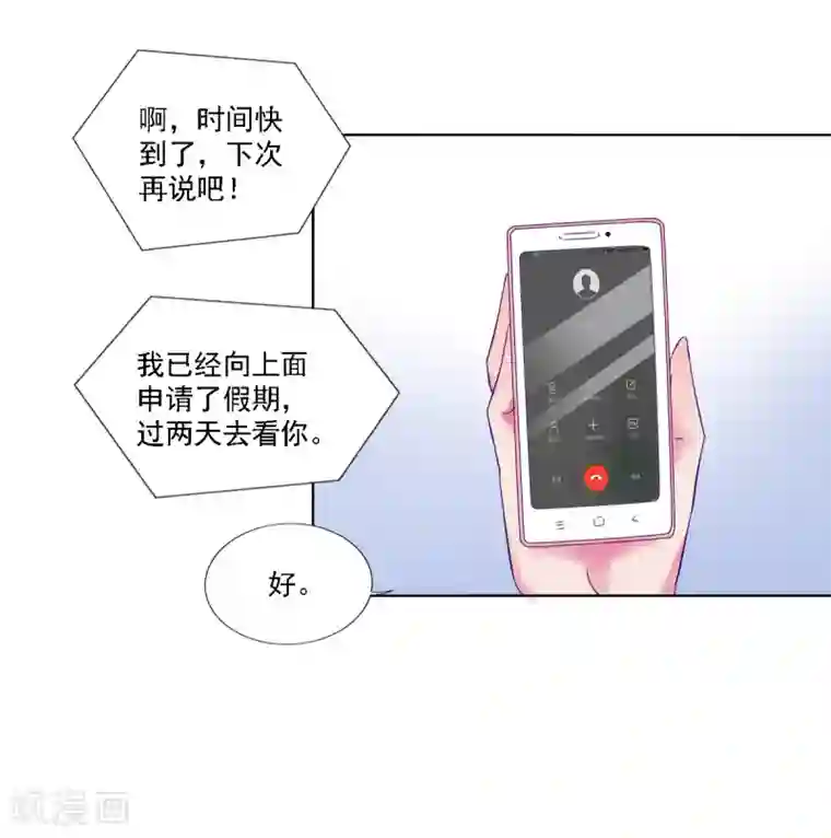 天赋贩卖APP第10话