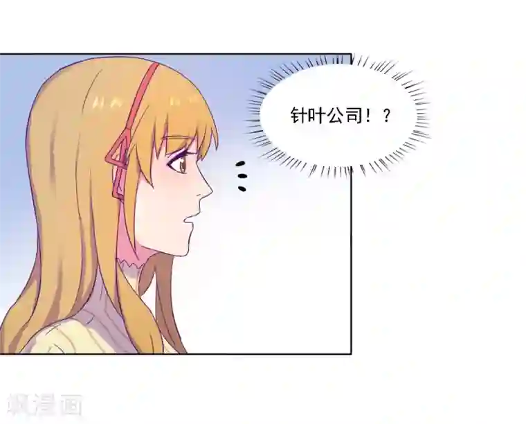 天赋贩卖APP第11话