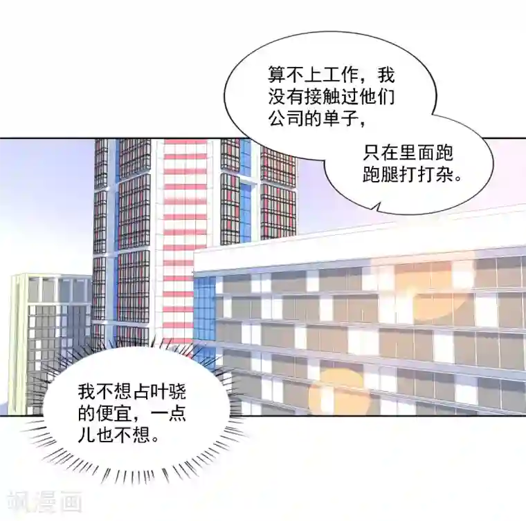 天赋贩卖APP第11话