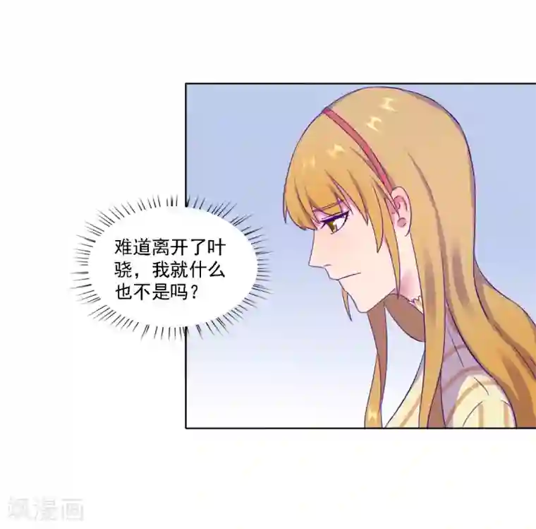 天赋贩卖APP第11话