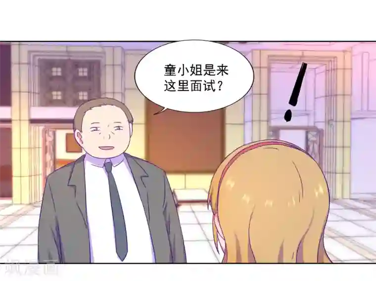 天赋贩卖APP第12话