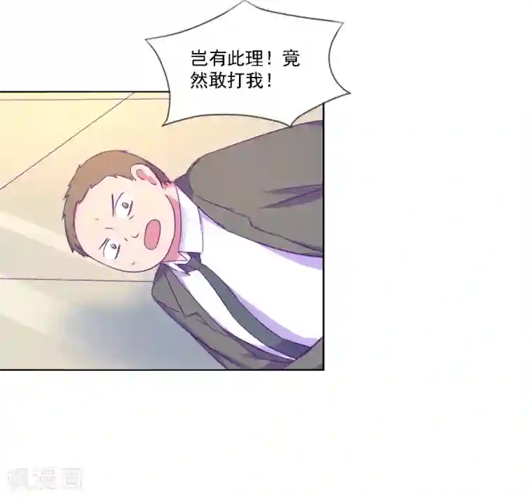 天赋贩卖APP第12话