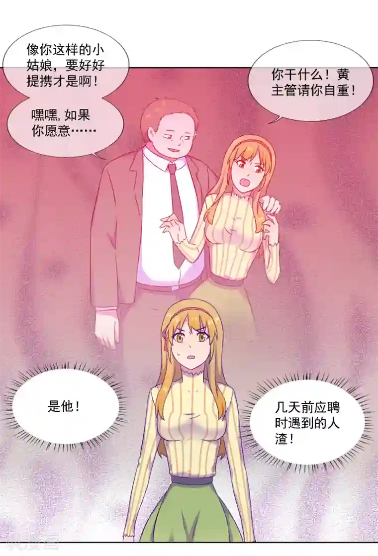 天赋贩卖APP第12话