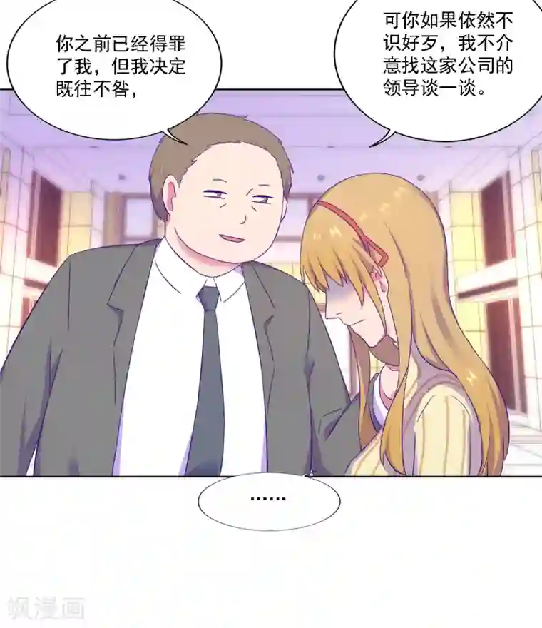 天赋贩卖APP第12话