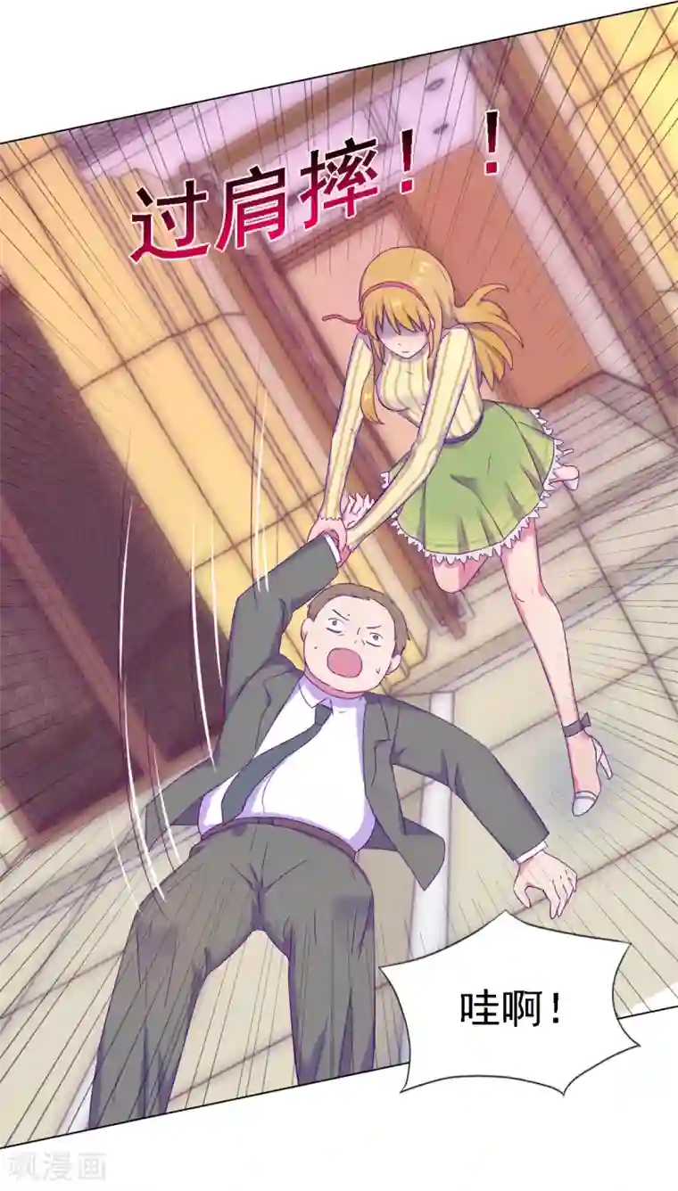 天赋贩卖APP第12话