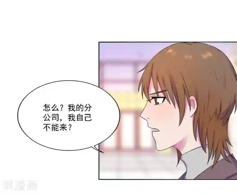 天赋贩卖APP第13话