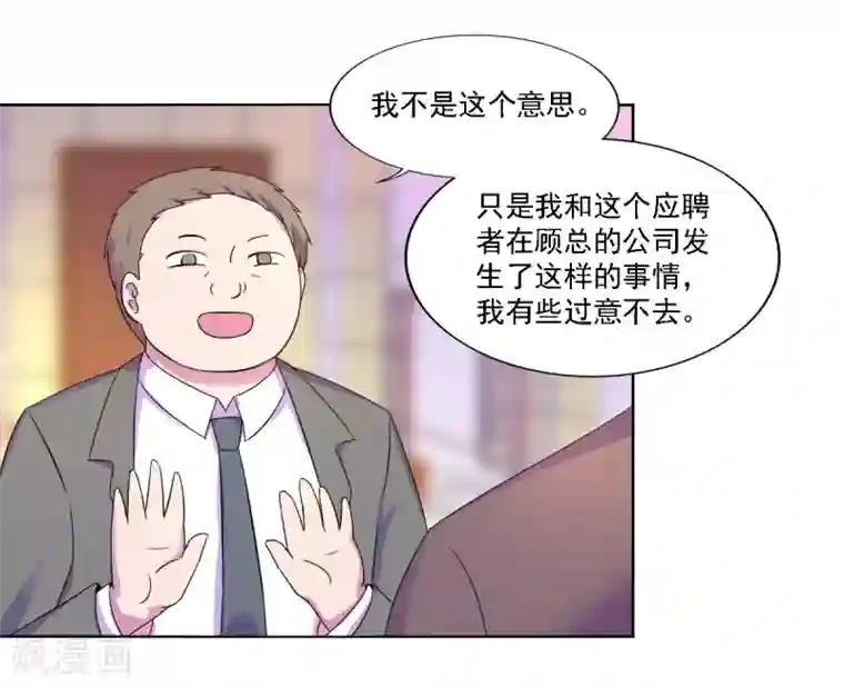 天赋贩卖APP第13话