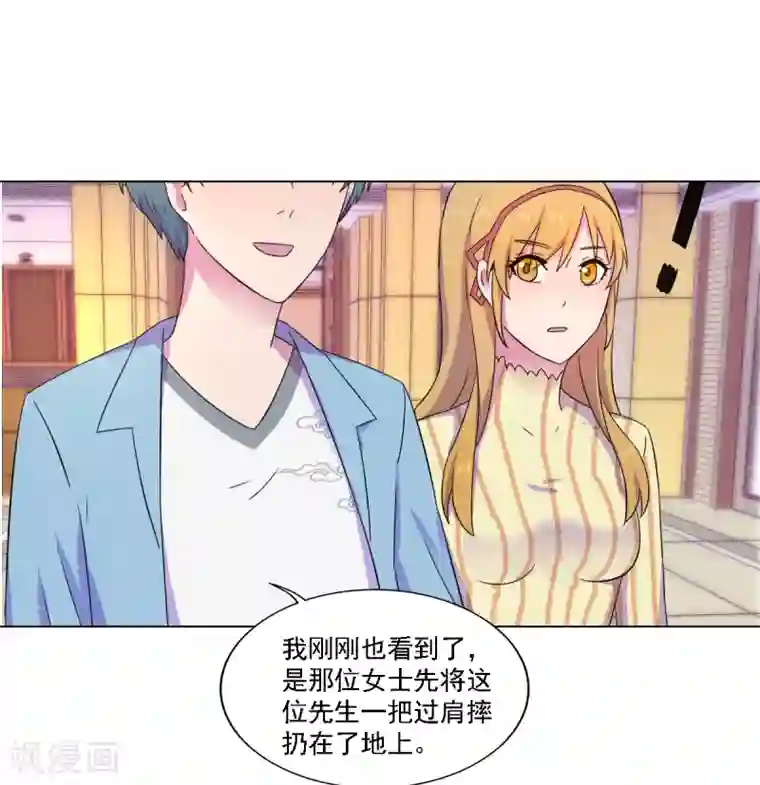 天赋贩卖APP第13话