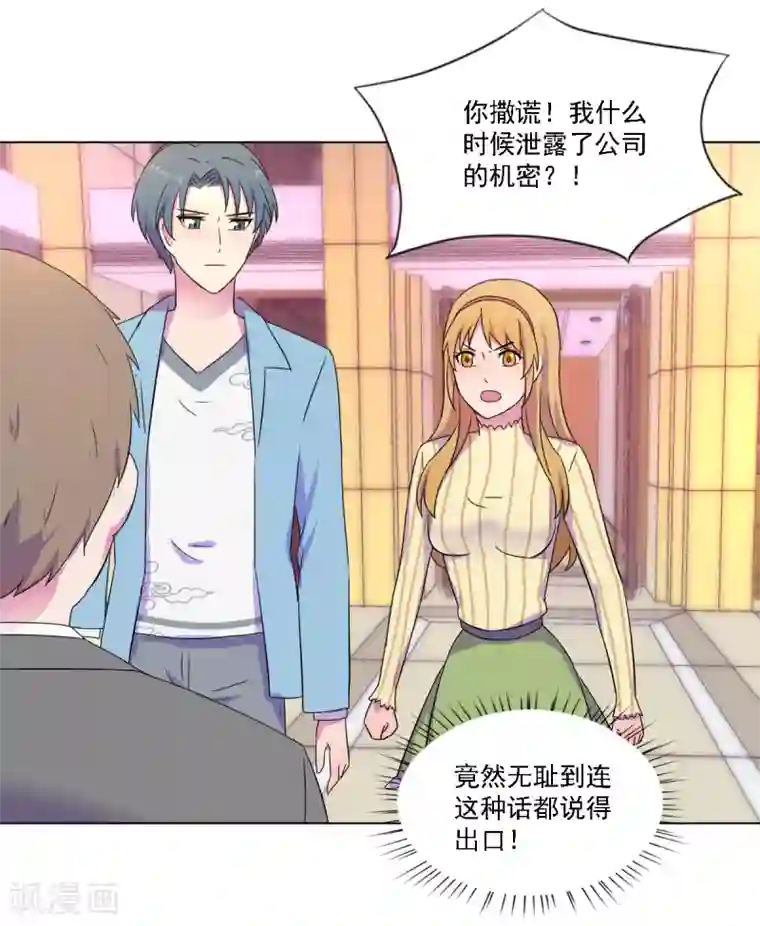 天赋贩卖APP第14话