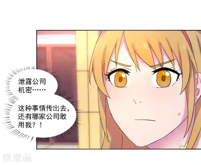 天赋贩卖APP第14话