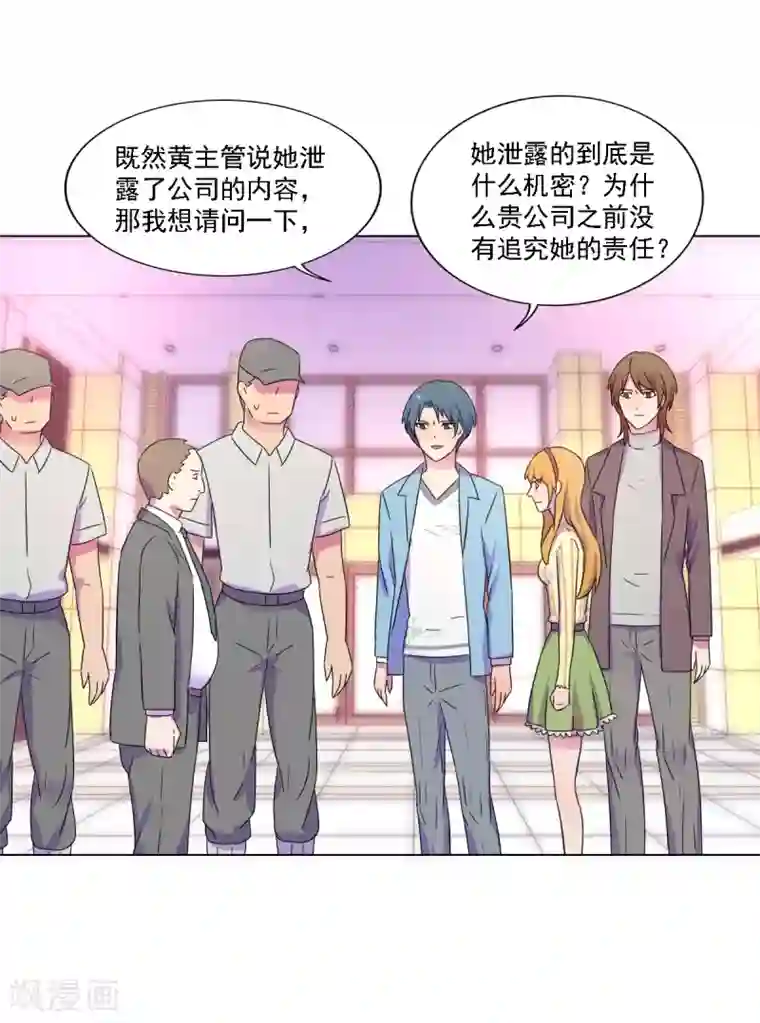 天赋贩卖APP第14话