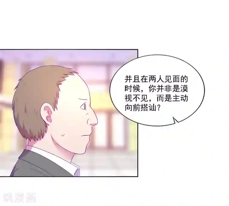 天赋贩卖APP第14话