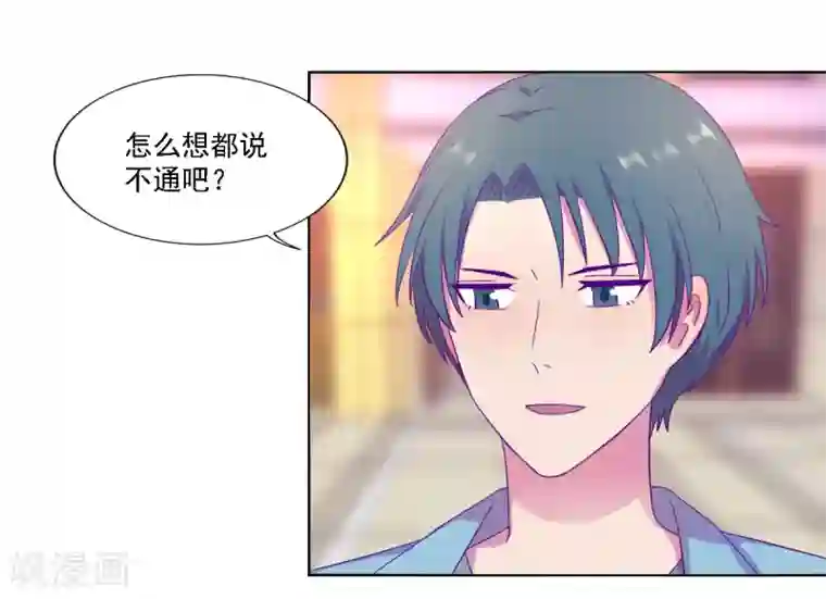 天赋贩卖APP第14话