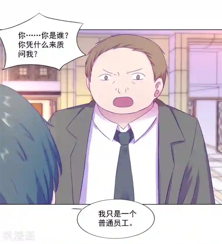 天赋贩卖APP第14话