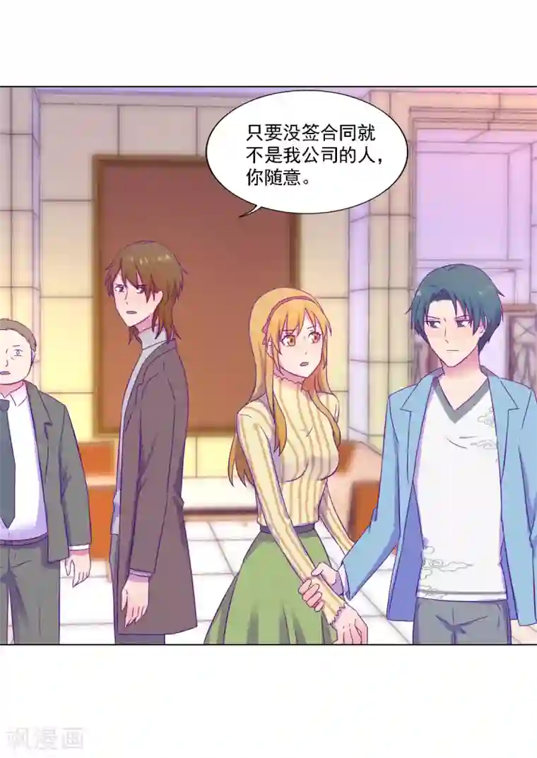 天赋贩卖APP第14话