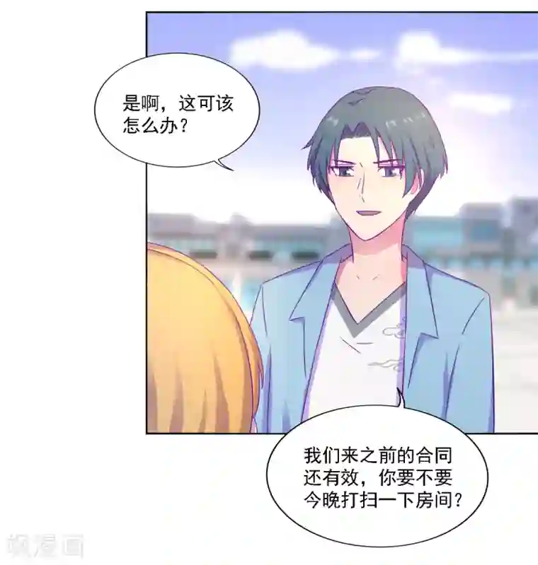 天赋贩卖APP第15话