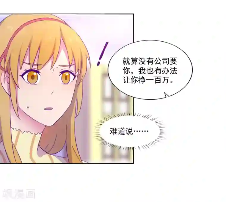 天赋贩卖APP第15话